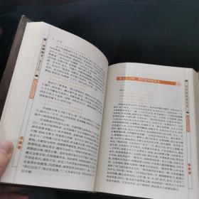 图文经典：封神演义（下）