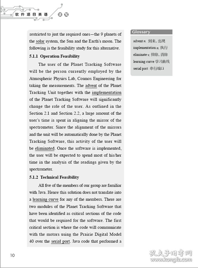 警务英语进阶阅读2