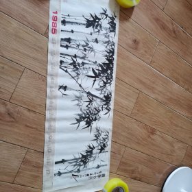 1985年年历画 潇湘烟雨