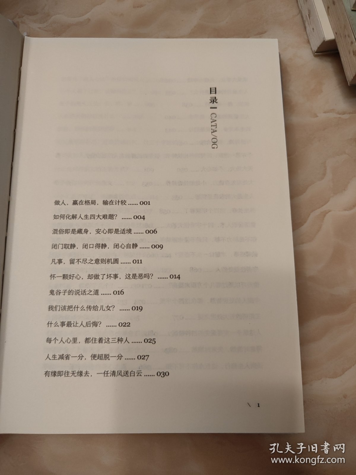 与世同流,但不合污