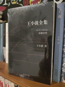 白银时代