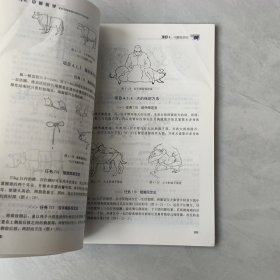 中兽医学(第4版高等职业教育农业农村部十三五规划教材)