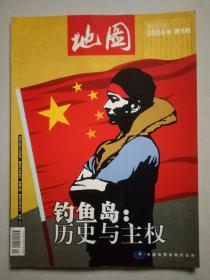 地图 2004年第1期（双月刊）