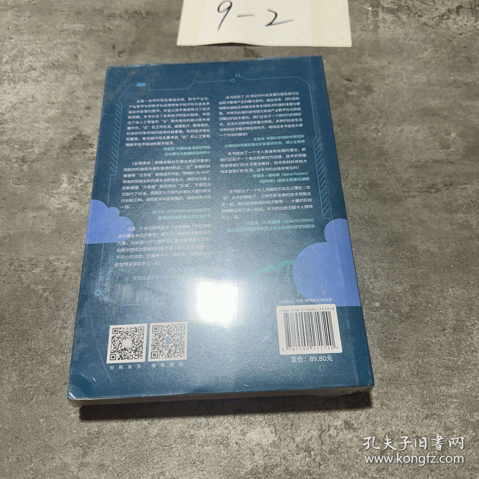 云端革命：新技术融合引爆未来经济繁荣