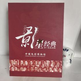 二十二大影星经典DVD