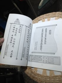 民族茶文化2005年第2期 昆明民族茶文化促进会【封面写有十里香茶研究历史见证 34页 】