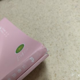 粉笔 公务员考试 申论极致真题 春季多省市联考卷 题本+解析 2本合售