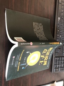 把话说到点子上（宿文渊编著 吉林文史出版社2019年1版2印）