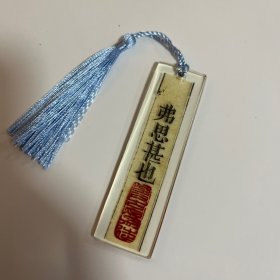 手工树脂书签 2615