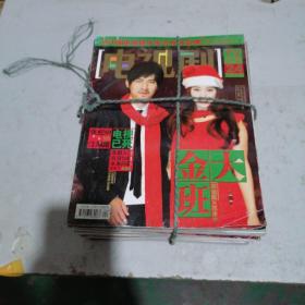 电现剧杂志2009年1一24期全