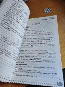 奥赛语文思维训练检测卷（小学6年级）：用了28页