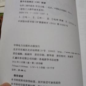 建筑工人操作画本系列：电焊工操作画本