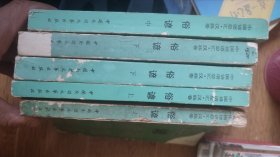 俗语(5册，如图)-A02