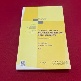 经典数学教材（影印版）：马尔科夫过程、布朗运动和时间对称（第2版）