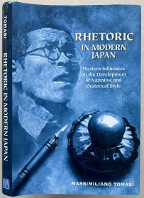 《日本现代修辞学》，精装，九五品 Rhetoric in Modern Japan: Western Influences on the Development of Narrative and Oratorical Style