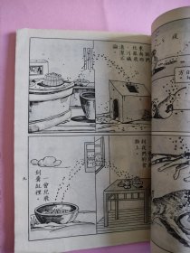 霍乱（通俗科学知识图画）