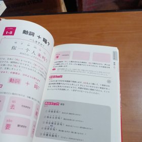 耳から入る中國語 从耳朵入手学习汉语（含2张CD）