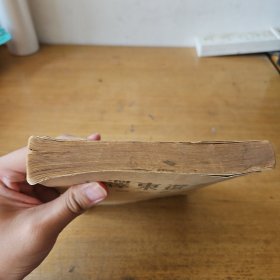 毛泽东选集 第三卷 北京一版一印【实物拍照现货正版】