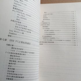 IBM个人计算机