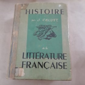 法文原版：HISTOIRE DE LA LITTERATURE FRANCAISE