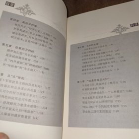 俄罗斯军事改革启示录