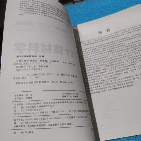 高等学校“十二五”规划教材：计算材料学