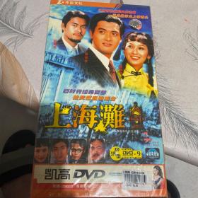 上海滩 DVD9 详细看图