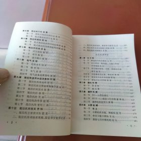 拖拉机驾驶员读本（山西）