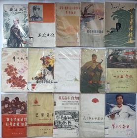 70年代老书51本，整体品相不错，5米一本通走包邮