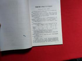 吉林医药工业 1986 1 季刊