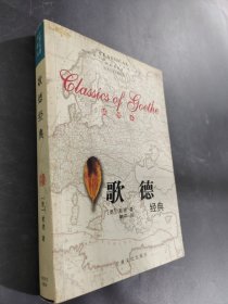 世界文學(xué)名著經(jīng)典
