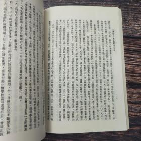 仅5本 断版书· 台湾师大版 吴文星《日據時期臺灣師範教育之研究》（锁线胶订）