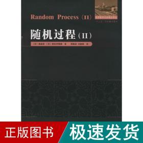 过程 成人自考 基赫曼 新华正版