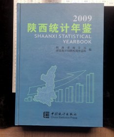 旧书:2009陕西统计年鉴(硬皮精装本),硬皮精装本,无涂鸦,无折痕,无破损,作者陕西省统计局国家统计局,陕西调查总队,编著,2000年6月,第一版,2000年6月,第一次印刷,西安合鑫心统计资料印刷厂印刷,中国统计出版社出版发行,中国统计出版社出版发行,印量5000册,大16开,硬皮精装本,共计565页,ISBN978-7-5037-5679-5/C·2206,定价280元,gyx22300