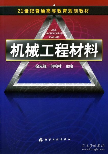 21世纪普通高等教育规划教材：压力容器及过程设备设计