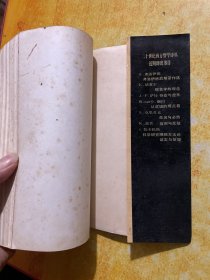 人论