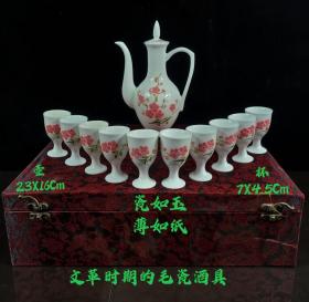 瓷酒具，保存完整，画工一流，瓷质如玉，薄如纸，喜欢的联系，收藏佳品ll邮费自理