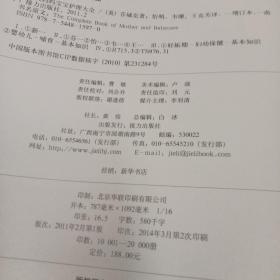 新一代妈妈宝宝护理大全