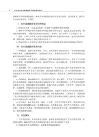 精确高效求解辐射传递方程的DRESOR法