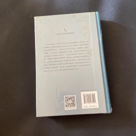 徽州社会文化史探微――新发现的16至20世纪民间档案文书研究(中华当代学术著作辑要)