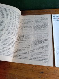 桥路咨询，1998年，第7.期，第9期
