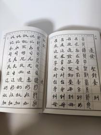 五体字典（大）精装