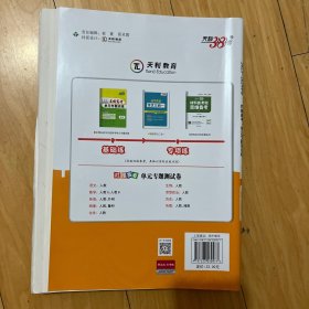 天利38套 2017年对接高考单元专题测试卷：化学（适用人教 必修1），原价32元