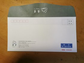 宾馆酒店空白信封：汤里森林温泉旅游度假区航空版