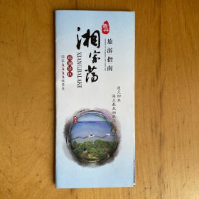 湘家荡环湖景区 旅游指南 嘉兴市 0403