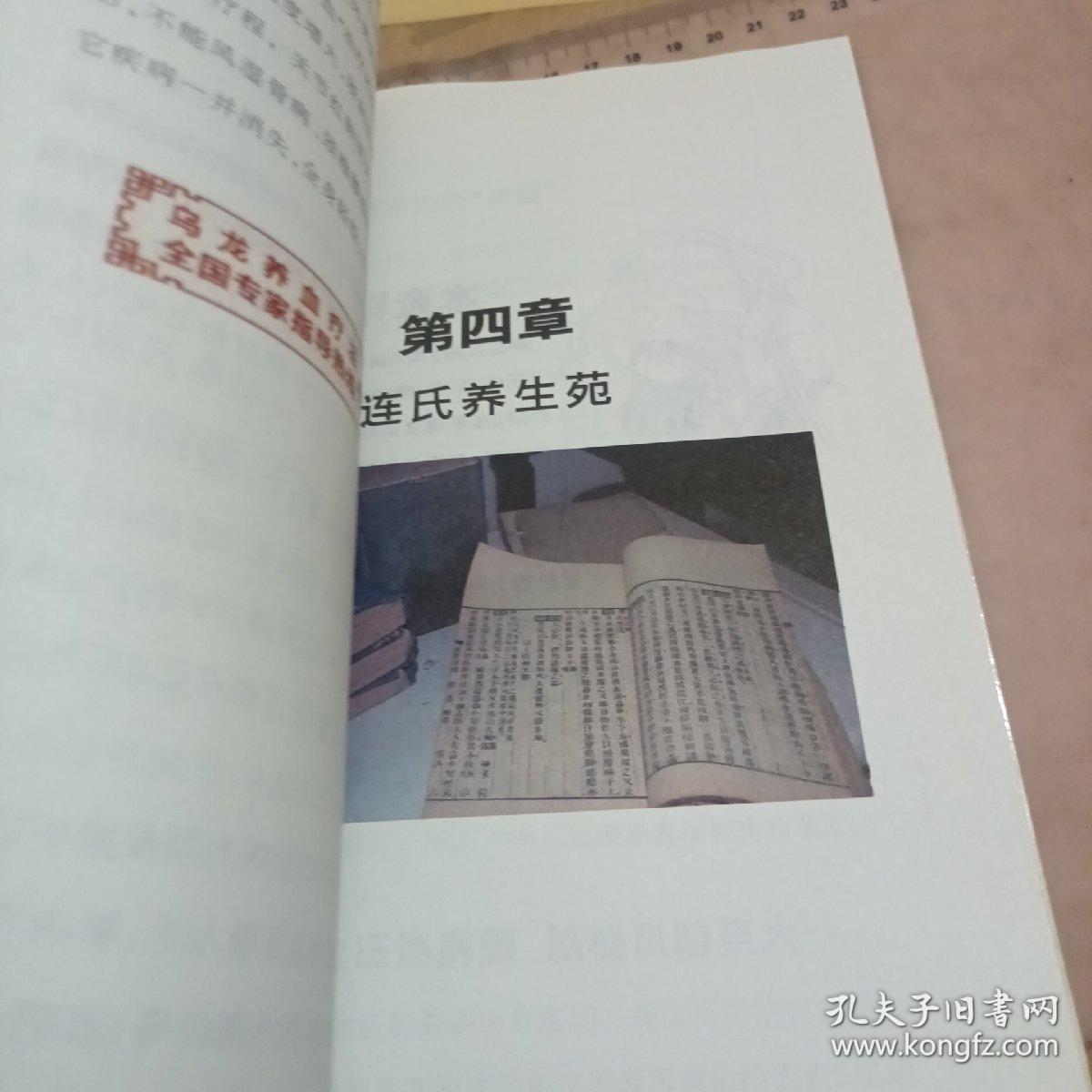 教你做个健康人病从血中来第一步。