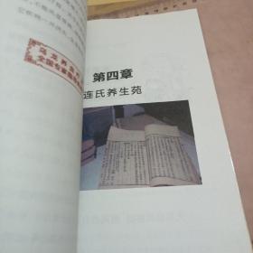 教你做个健康人病从血中来第一步。