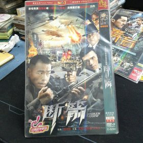 全新未拆封二碟装DVD完整版《断箭》王挺，冯恩鹤