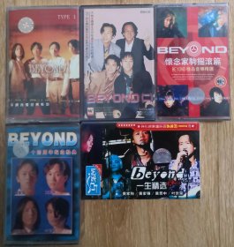 beyond磁带全新未拆，价格不一，内部不详，请拆开后挑毛病。