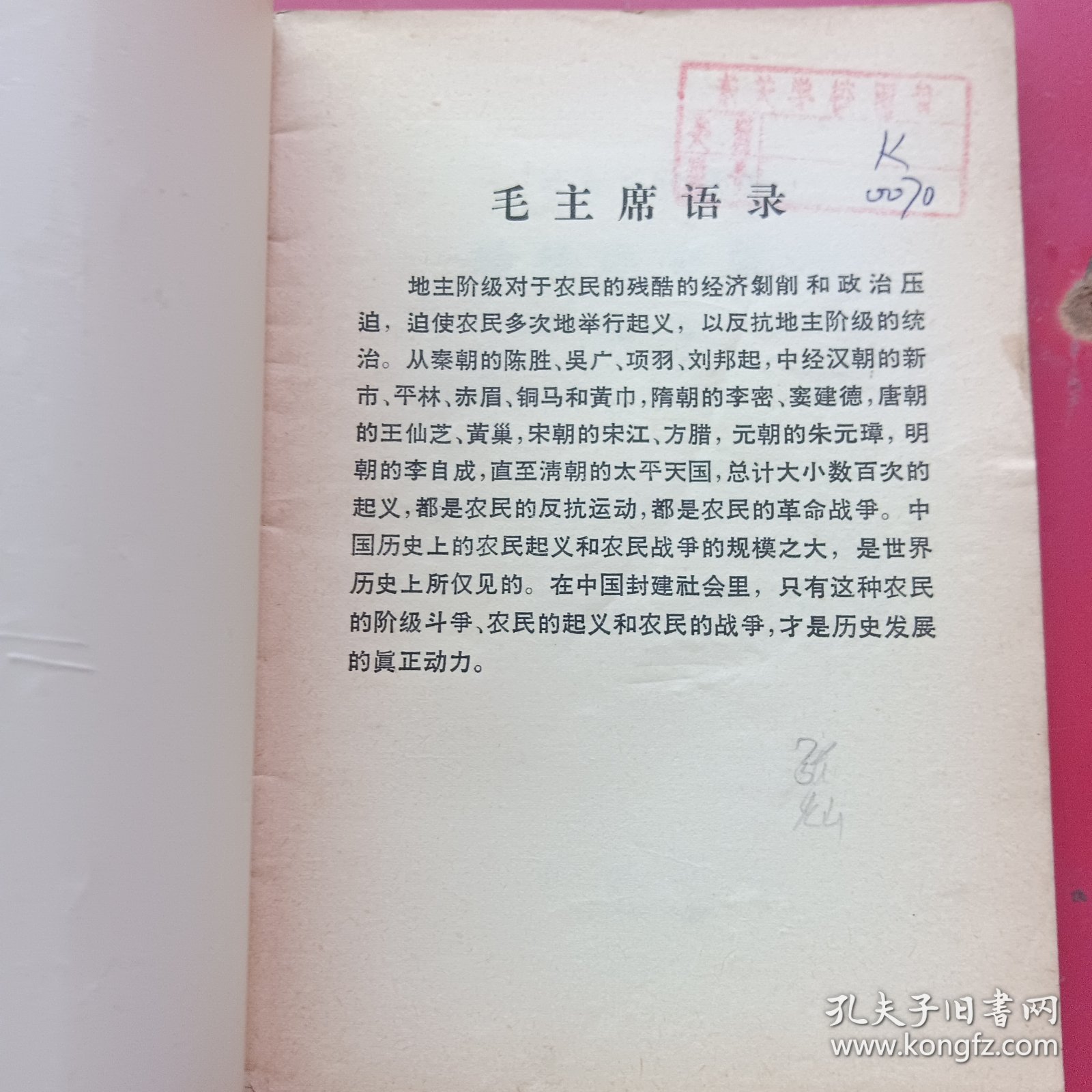 绿林赤眉起义